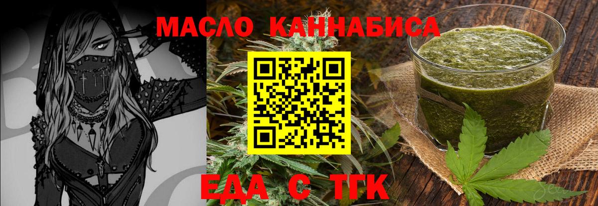 Печенье с ТГК конопля Елизово
