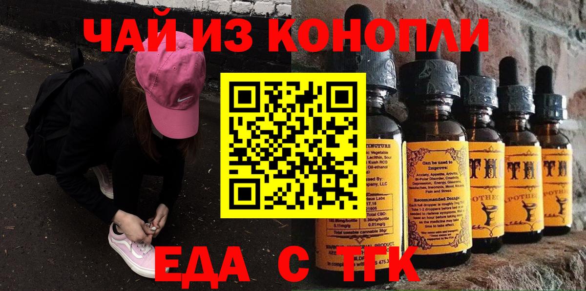 Печенье с ТГК марихуана  Вход с VPN  Елизово 