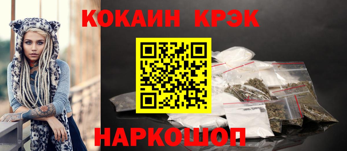 COCAIN Fish Scale  Вход с VPN  Елизово 