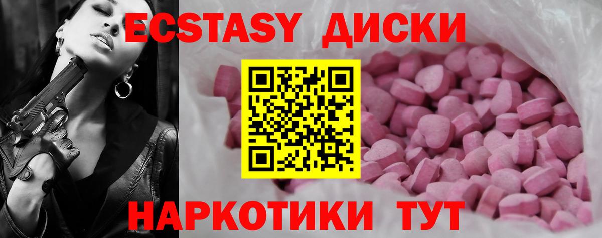 МЕГА ссылка  Вход с VPN  Елизово  Экстази Cube 