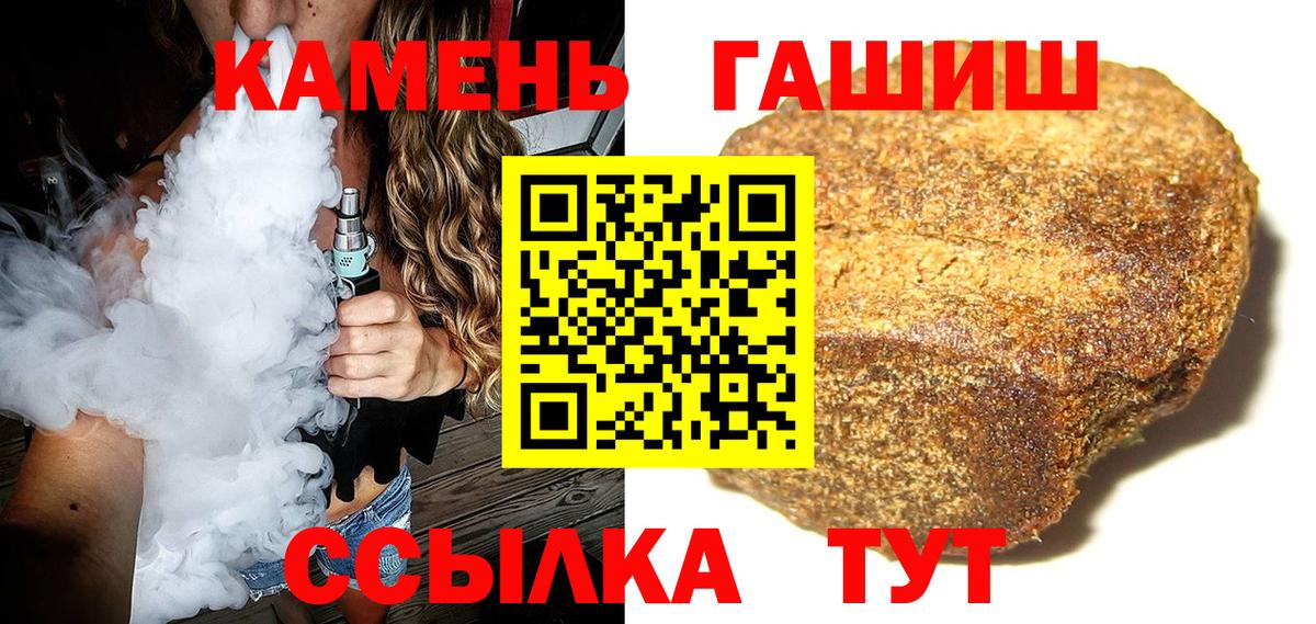 Елизово  ГАШ AMNESIA HAZE  Вход с VPN  ГАШИШ  Гашиш ice o lator 