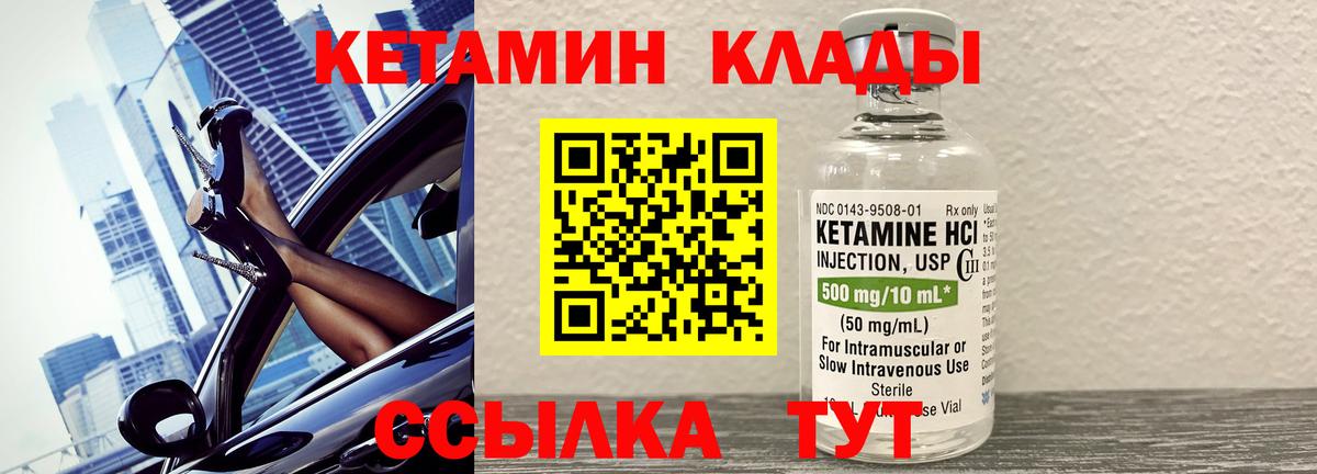 гидра сайт  Вход с VPN  мориарти официальный сайт  Елизово  Кетамин VHQ  КЕТАМИН ketamine 