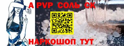 a pvp Краснодар