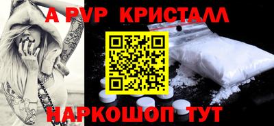 a pvp Краснодар