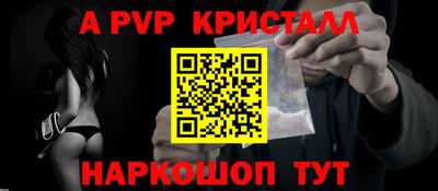 a pvp Краснодар