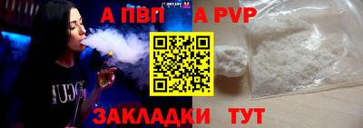 a pvp Краснодар