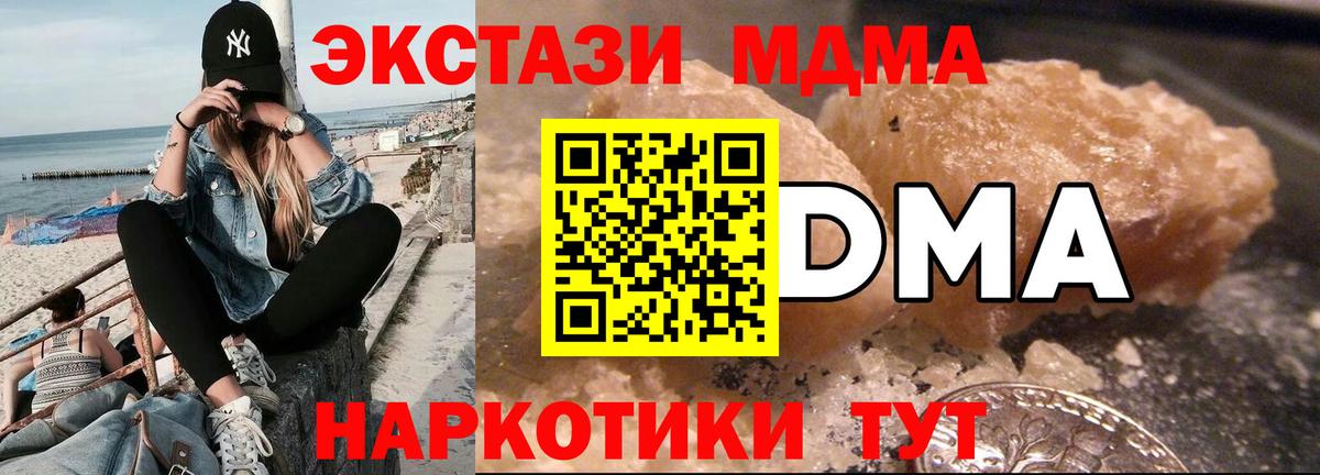 МДМА VHQ  Вход с VPN  МДМА  Елизово 
