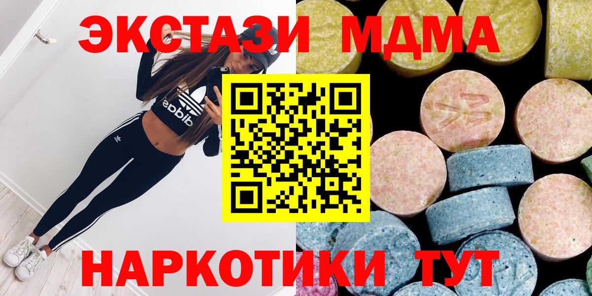 MDMA кристаллы Елизово