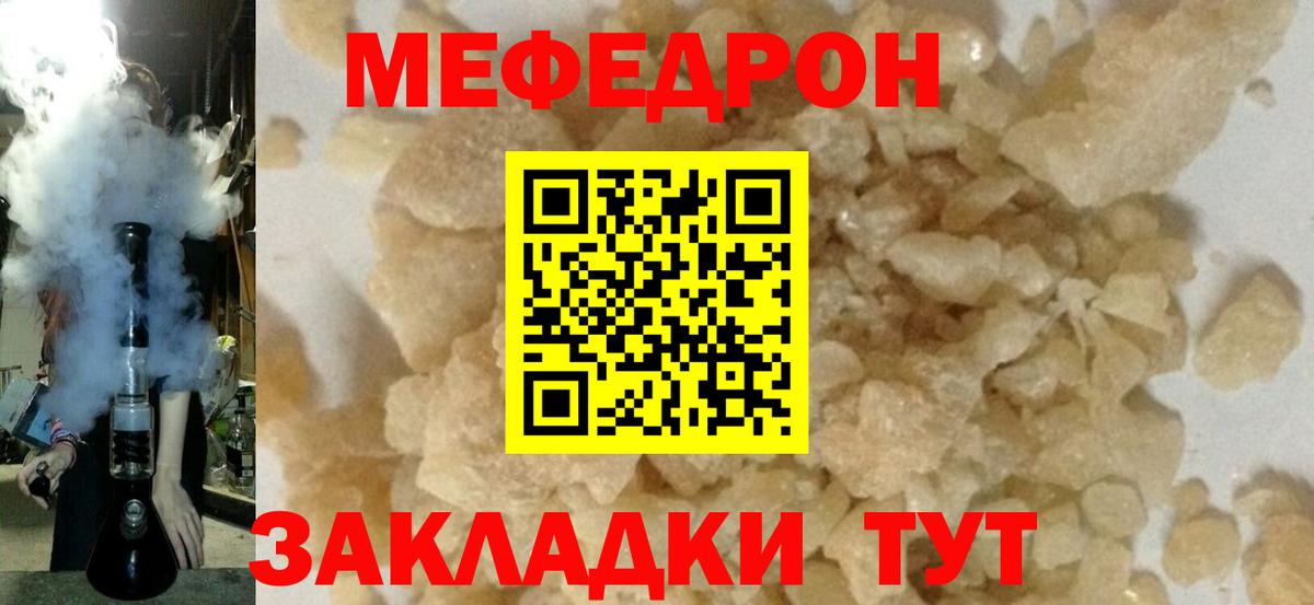 Меф  Елизово