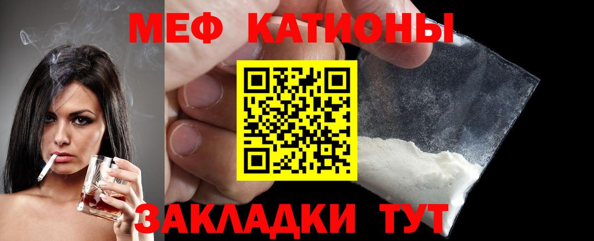Елизово  Меф кристаллы  МЕФ  МЕФ 4 MMC  Вход с VPN  Меф 