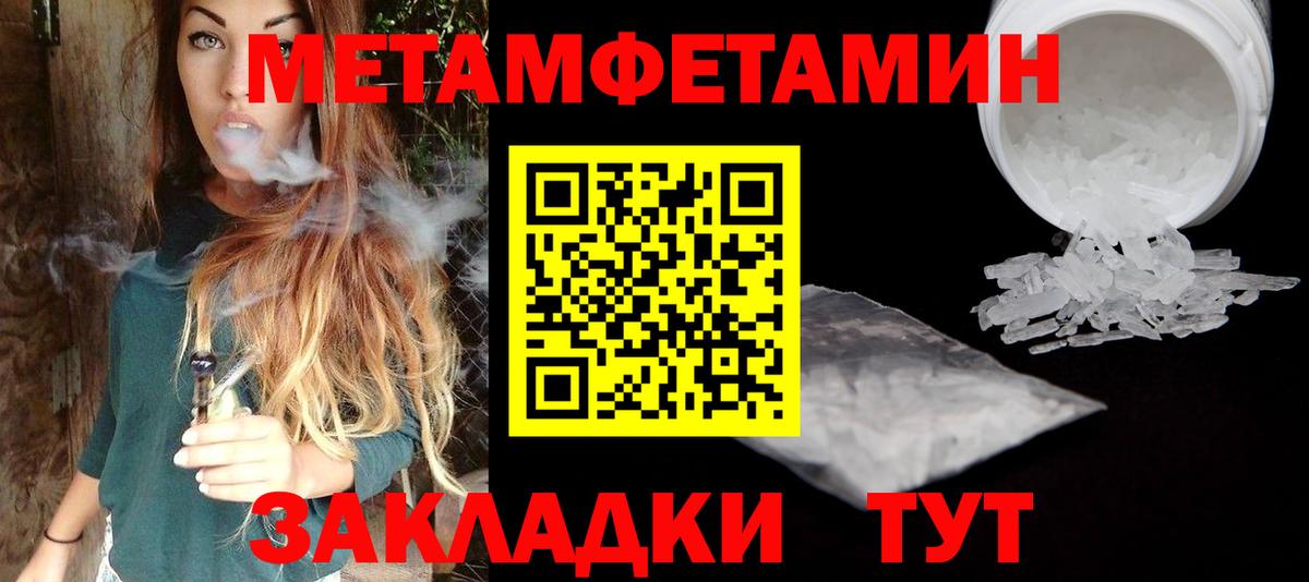 Метамфетамин витя Елизово
