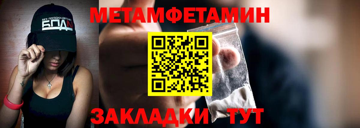Елизово  МЕТАМФЕТАМИН винт  Вход с VPN 
