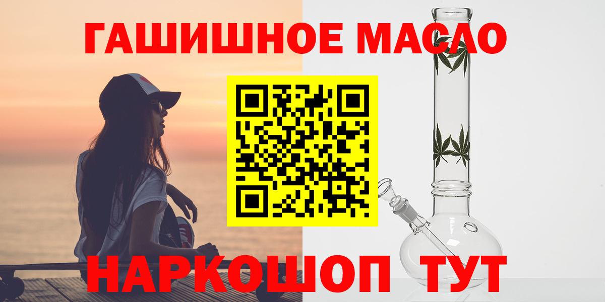 ТГК Wax  купить закладку  Вход с VPN  Елизово  ТГК THC oil 