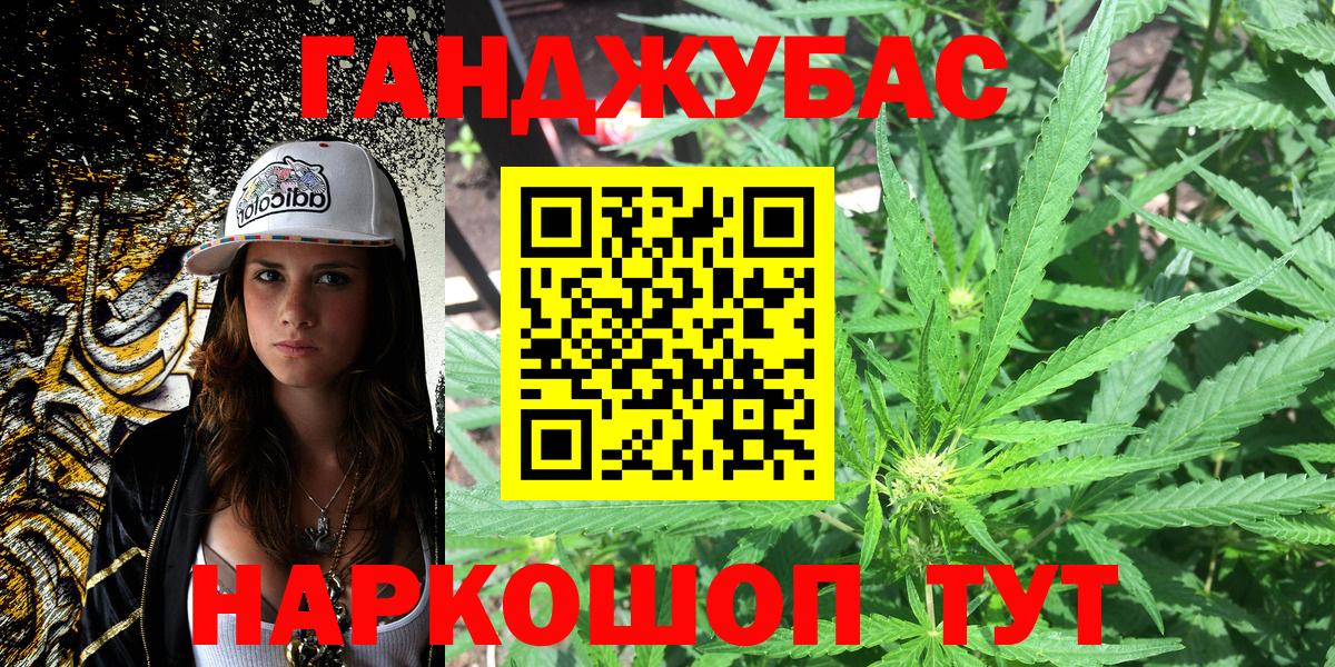 МАРИХУАНА конопля Елизово